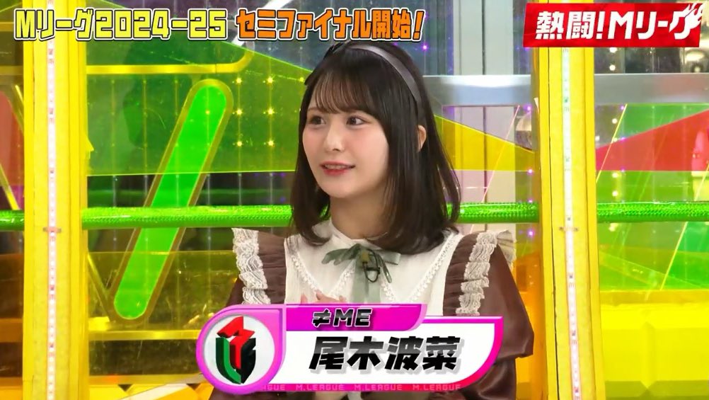 ノイミー] 尾木波菜、4/13放送『熱闘！Mリーグ』出演！！実況まとめ
