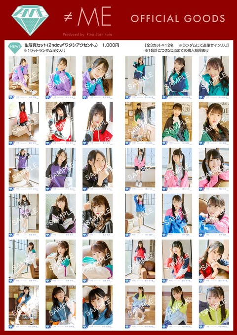 物販情報] 新グッズ発売（ 生写真セット（2ndcw「ワタシアクセント