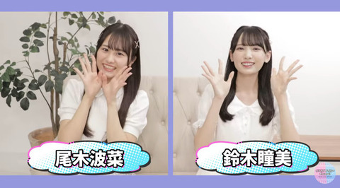 動画 07 12 最強 湿気や汗でも崩れない 超王道アイドル前髪の巻き方紹介 Me 鈴木 尾木 イコラブ ノイミー チャンネル公式 イコラブ プレス イコラブまとめ 動画 07 12 最強 湿気や汗でも崩れない 超王道アイドル前髪の巻き方紹介 Me 鈴木 尾木 イコラブ ノイミー チャンネル公式 イコラブ プレス イコラブまとめ