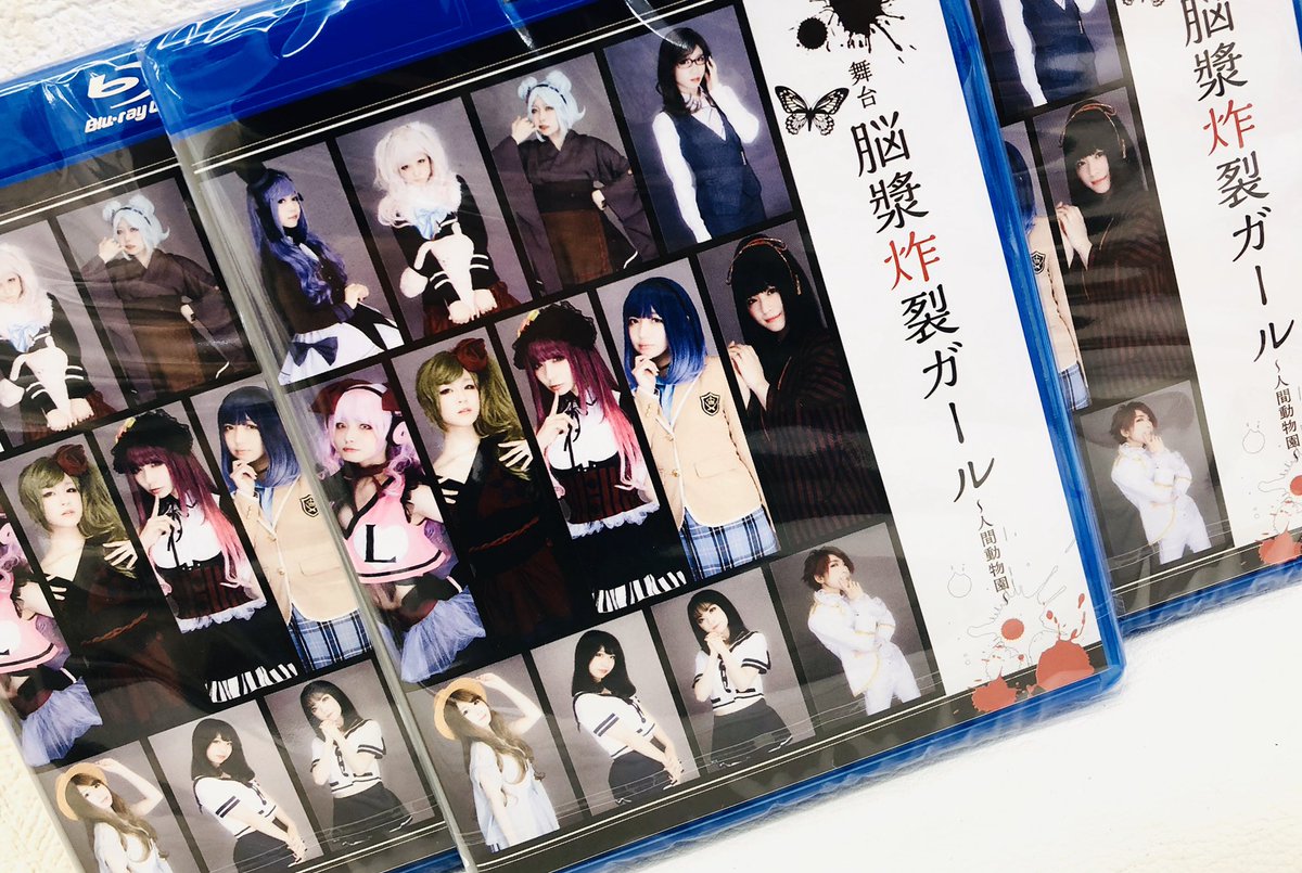 21年春夏再入荷 脳漿炸裂ガール ブルーレイ豪華版 Blu Ray 全日本送料無料 Conetica Com Mx