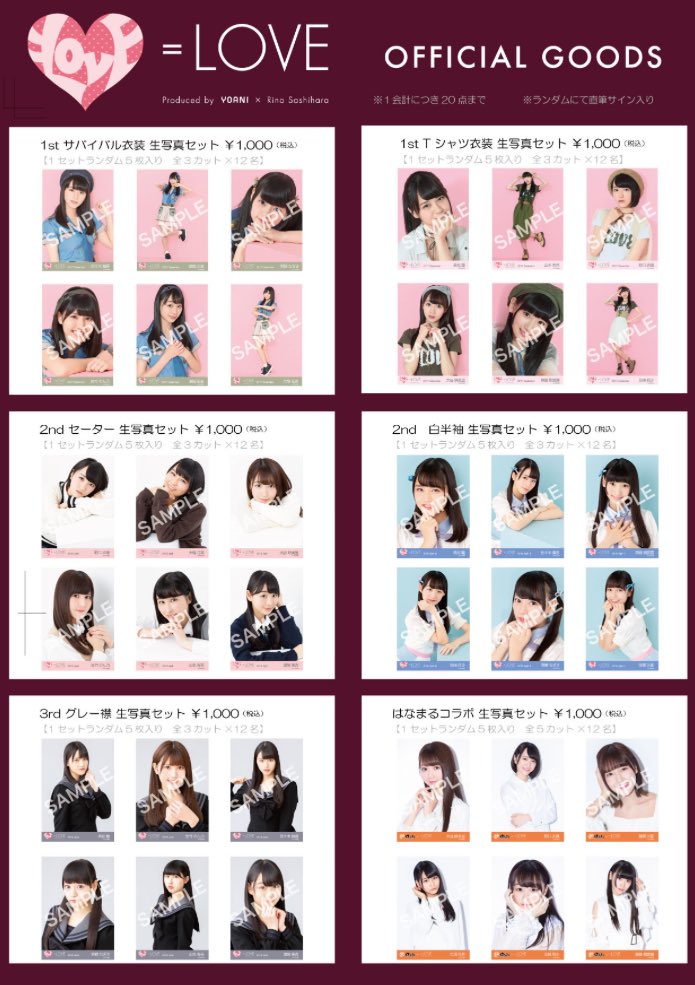 物販情報] ８月３日 『TOKYO IDOL FESTIVAL2018』グッズ販売＆新生写真 