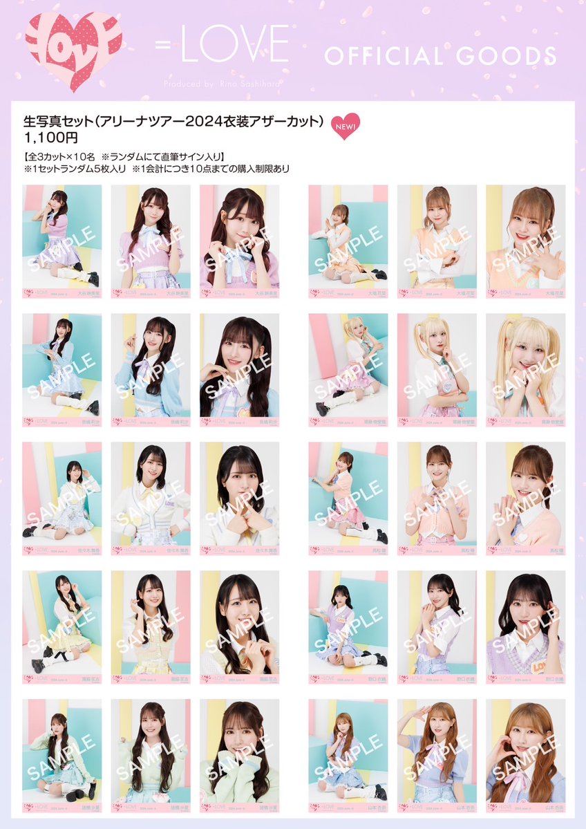 物販情報] 新グッズ発売（生写真セット（アリーナツアー2024衣装アザー
