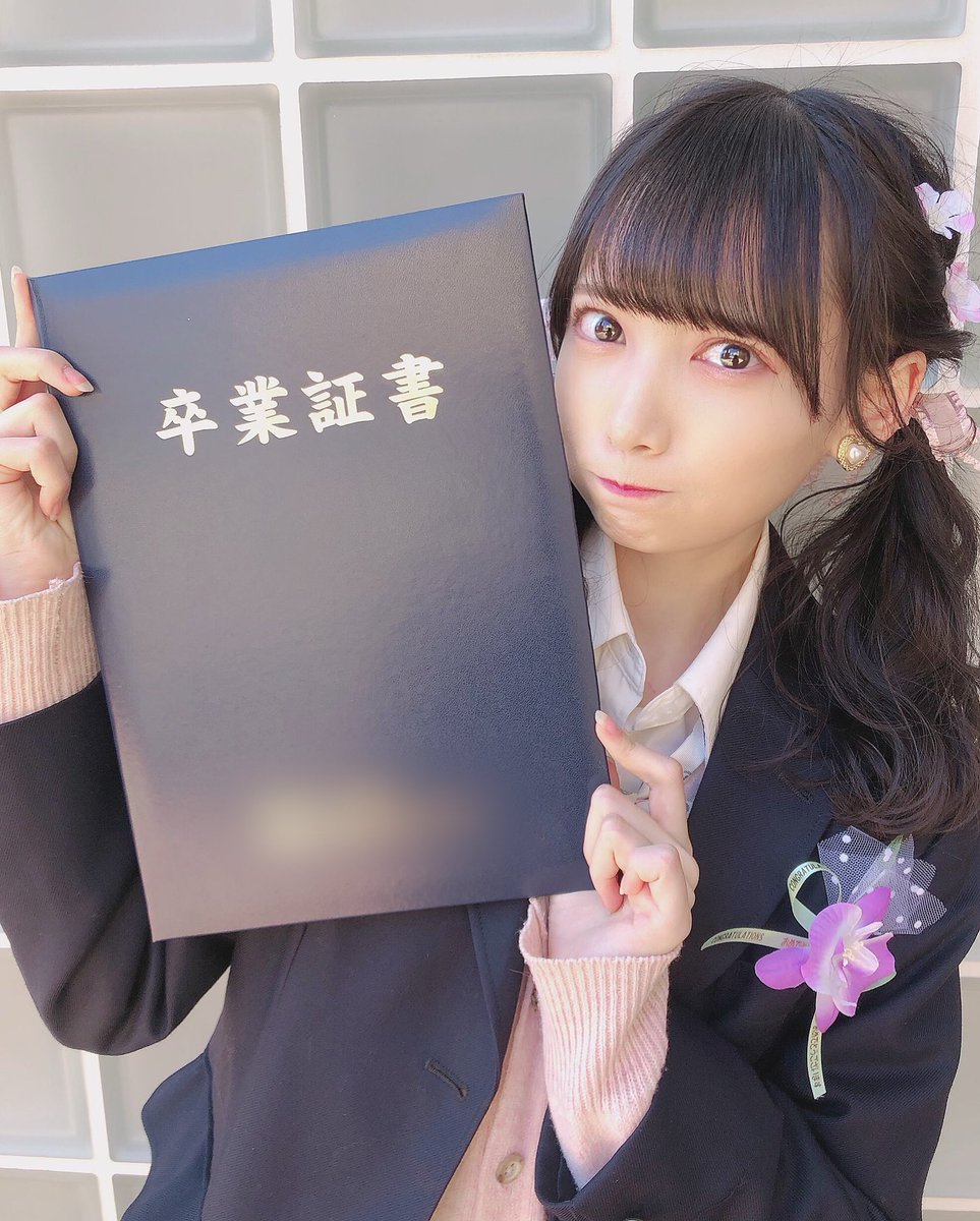 ノイミー 鈴木瞳美 高校を卒業いたしました イコラブ プレス イコラブまとめ ノイミー 鈴木瞳美 高校を卒業いたしました イコラブ プレス イコラブまとめ