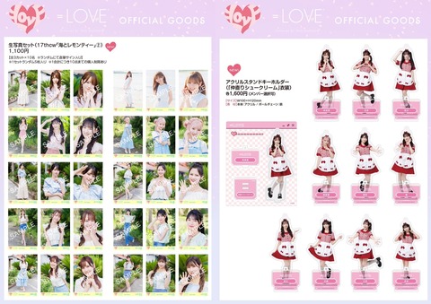 物販情報] 新グッズ発売（生写真セット（17thcw「海とレモンティー」②