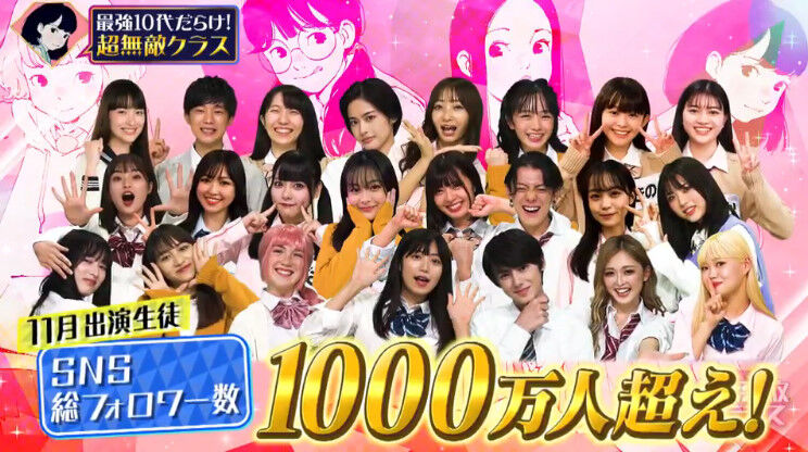 イコラブ 齊藤なぎさ 出演 11 30の日テレ 超無敵クラス 実況まとめ 指原莉乃 イコラブ プレス イコラブまとめ イコラブ 齊藤なぎさ 出演 11 30の日テレ 超無敵クラス 実況まとめ 指原莉乃 イコラブ プレス イコラブまとめ