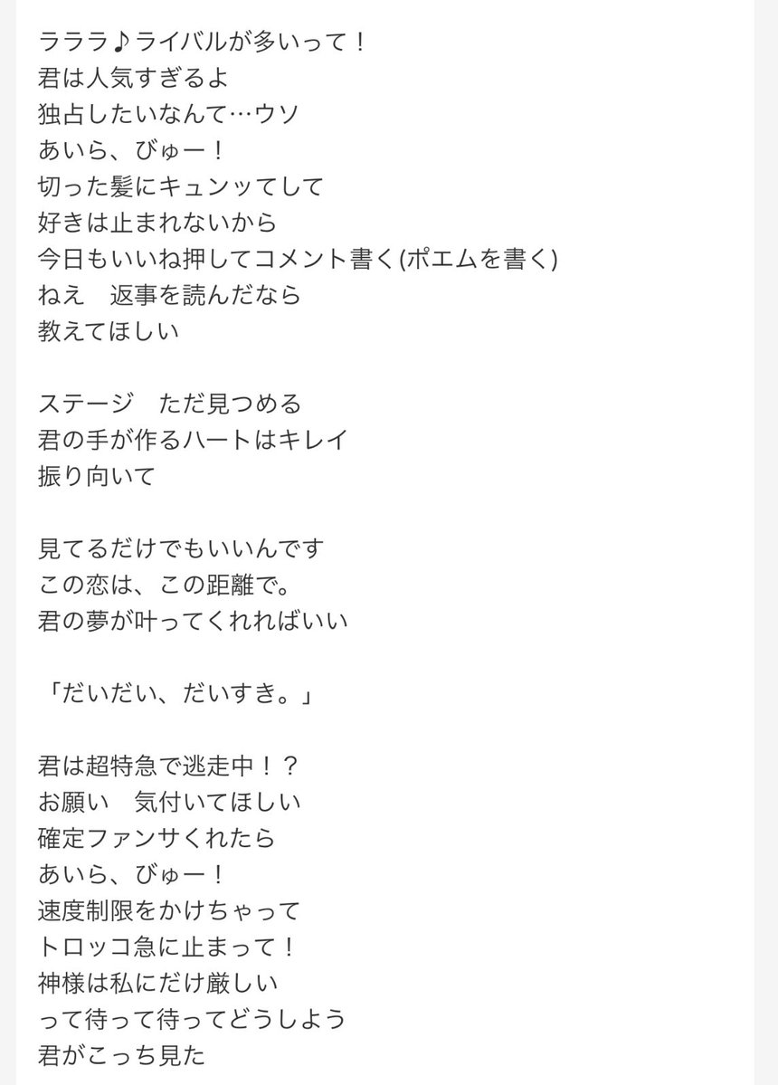イコラブ　超特急逃走中　未開封　生写真　6セット 超特急逃走中 - song and lyrics by =LOVE | Spotify