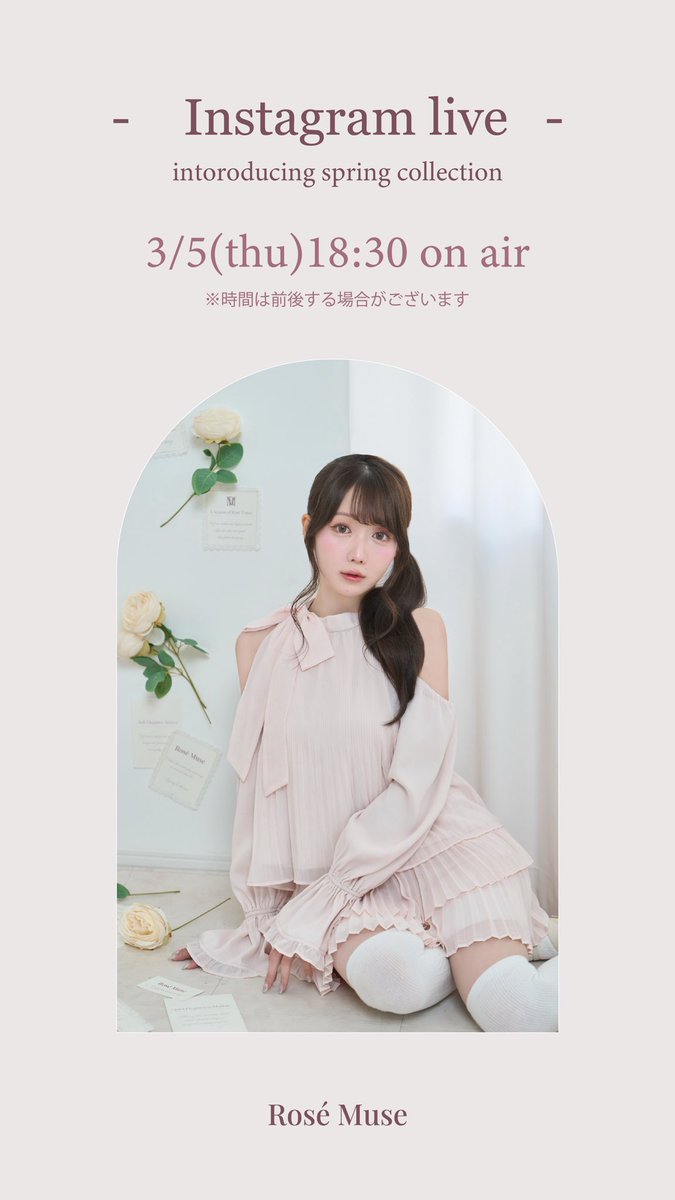イコラブ] 大谷映美里、本日3/5『RoséMuse公式インスタライブ』2026