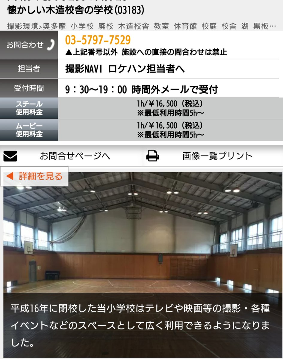 ノイミー Me 自分賛歌 のロケ地 イコラブ プレス イコラブまとめ ノイミー Me 自分賛歌 のロケ地 イコラブ プレス イコラブまとめ