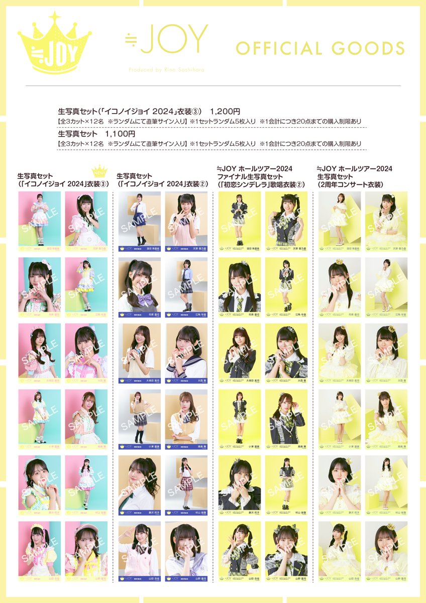 イコラブ 野口衣織 スペイベ 限定 横アリ DVD 生写真 直筆 コメあり