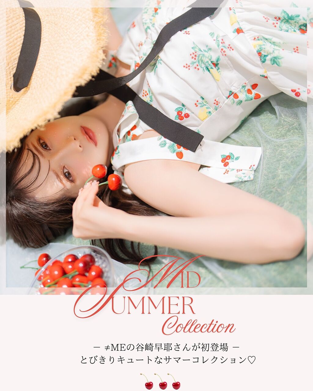 ノイミー] 谷崎早耶×WILLSELECTION『 2025 SUMMER COLLECTION
