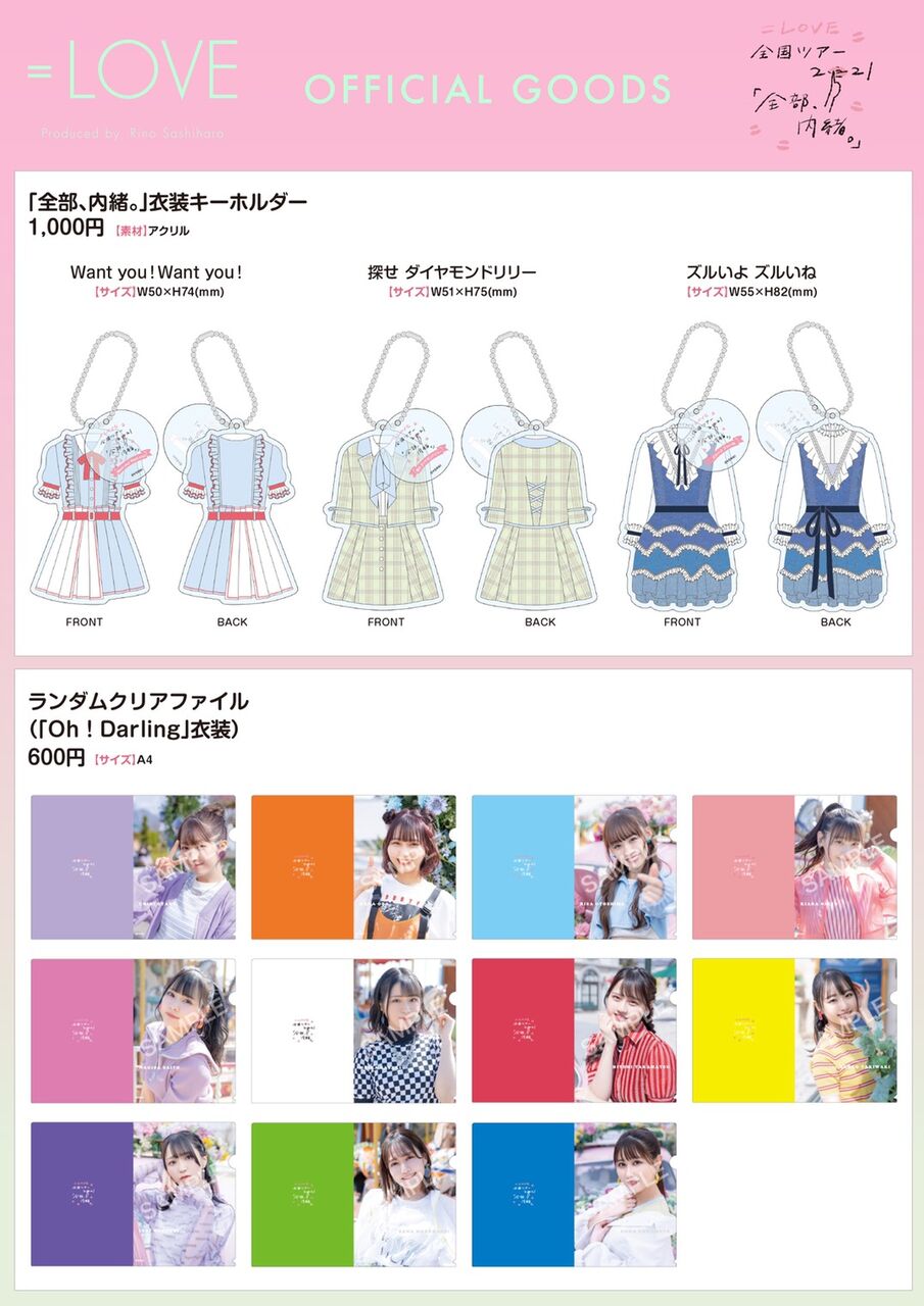 =LOVE 大場花菜 6周年衣装② 直筆 生写真 Amazon.co.jp: 大場花菜 6周年コンサート 封入 イコラブ 生写真