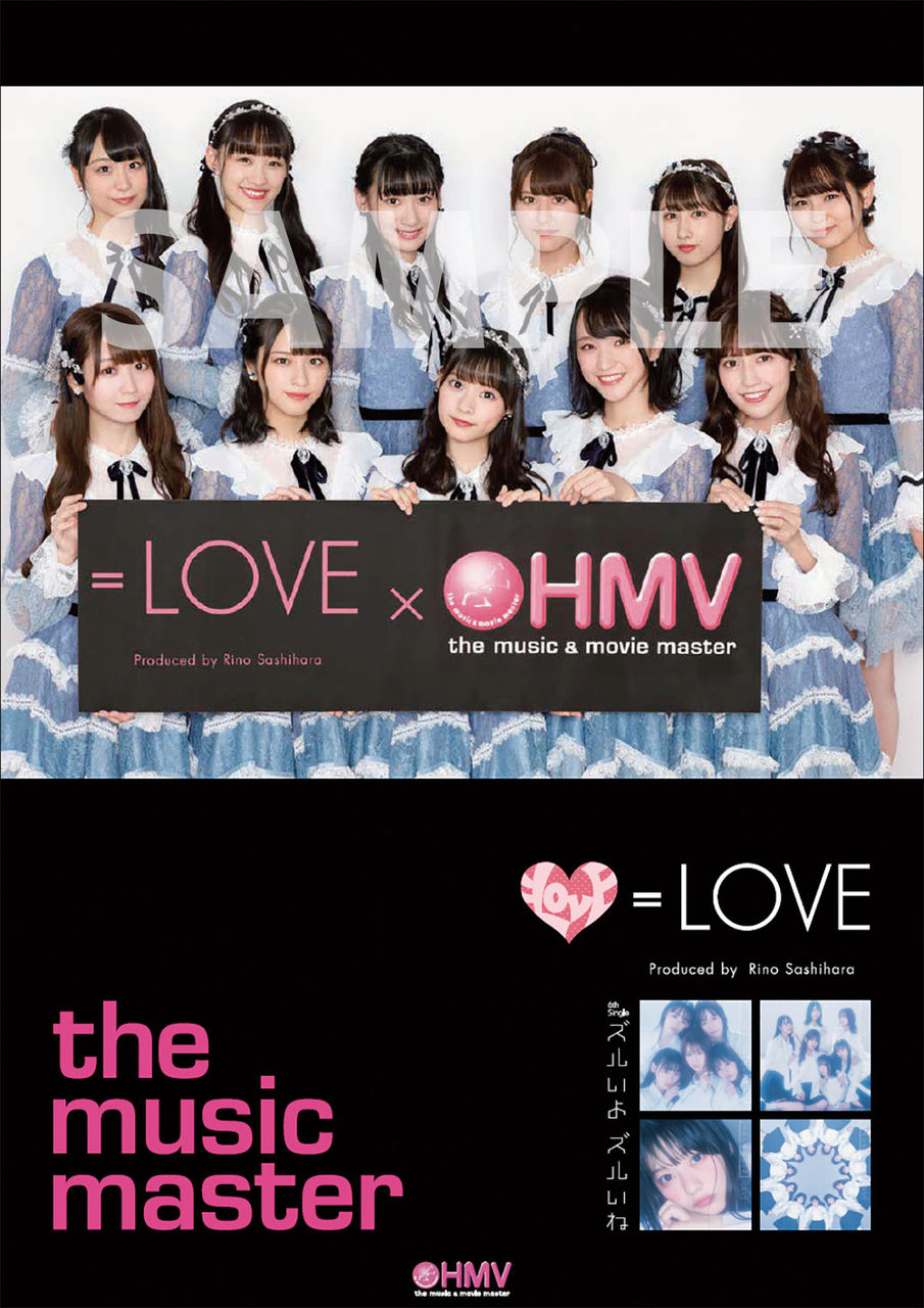 お知らせ] ＝LOVE 6th Single「ズルいよ ズルいね」店舗購入者特典絵柄