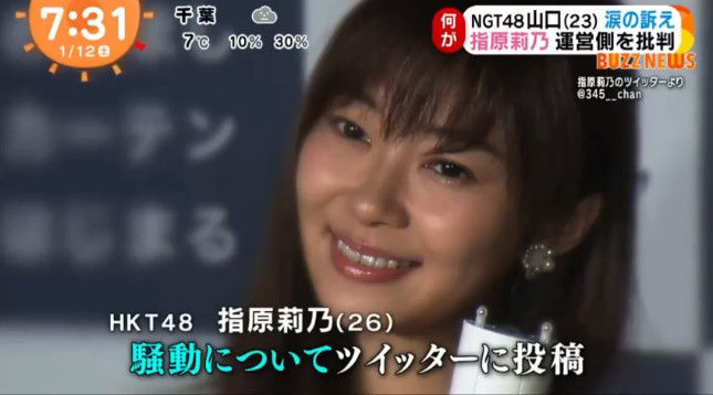 動画 20190112 めざましどようび Ngt48山口 23 涙の訴え 指原莉乃 運営側を批判 Hkt48の動画まとめch