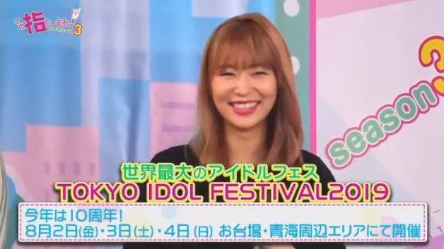 動画 フジテレビ この指と まれ Season3 指原莉乃 Iz One 矢吹奈子 ナレーション Love イコールラブ ほか Hkt48の動画まとめch 動画 フジテレビ この指と まれ Season3 指原莉乃 Iz One 矢吹奈子 ナレーション Love イコールラブ ほか Hkt48の動画まとめch