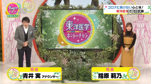 動画 21 02 27 東洋医学 ホントのチカラ 指原莉乃 Hkt48の動画まとめch 動画 21 02 27 東洋医学 ホントのチカラ 指原莉乃 Hkt48の動画まとめch