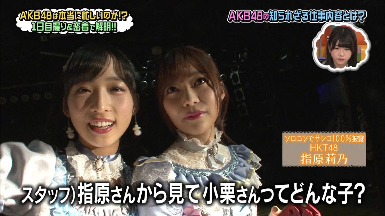 動画 1806 Akbingo Akbはどんな毎日を送っているのか アイドルの寝起きから密着 後編 Akb48 中西智代梨 Hkt48 指原莉乃 ほか Hkt48の動画まとめch 動画 1806 Akbingo Akbはどんな毎日を送っているのか アイドルの寝起きから密着 後編 Akb48 中西智代梨 Hkt48 指原莉乃 ほか Hkt48の動画まとめch