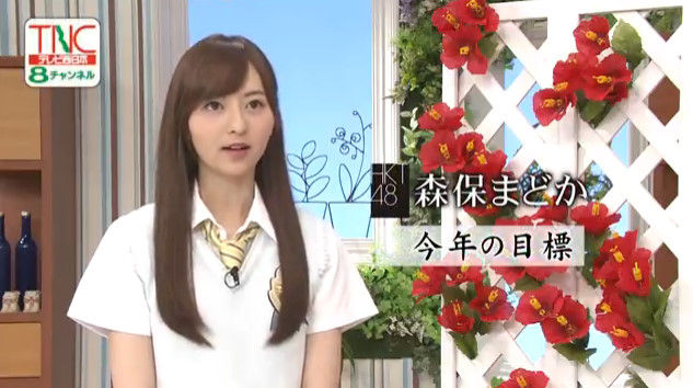動画 第9回 Akb48総選挙sp Hkt48 森保まどかインタビュー Tnc テレビ西日本 公式 Hkt48の動画まとめch 動画 第9回 Akb48総選挙sp Hkt48 森保まどかインタビュー Tnc テレビ西日本 公式 Hkt48の動画まとめch