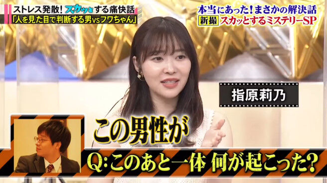 動画 0622 痛快tv スカッとジャパン 指原莉乃 Hkt48の動画まとめch 動画 0622 痛快tv スカッとジャパン 指原莉乃 Hkt48の動画まとめch