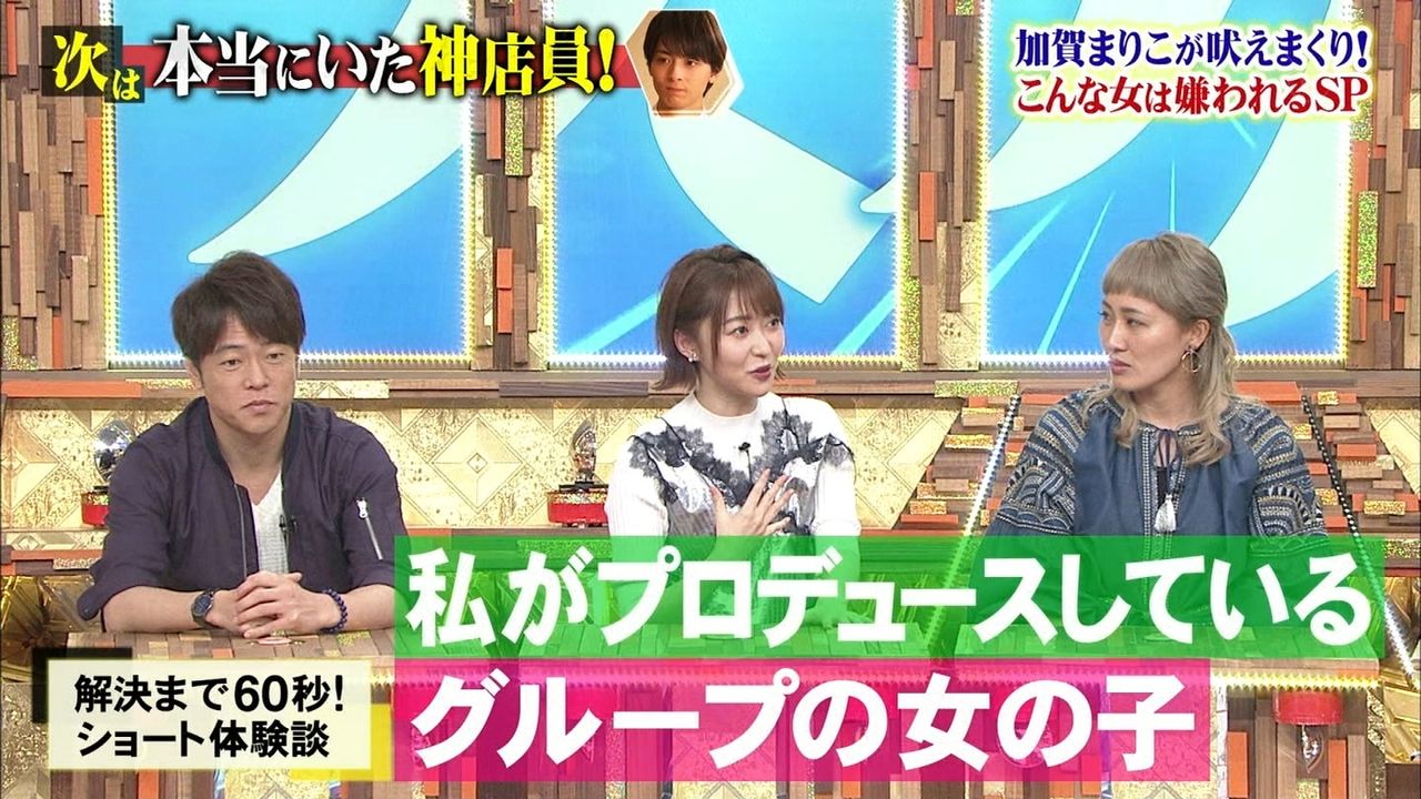 動画 痛快tv スカッとジャパン 初登場 加賀まりこに内村タジタジ Hkt48 指原莉乃 Love イコールラブ 齊藤なぎさ ほか Hkt48の動画まとめch 動画 痛快tv スカッとジャパン 初登場 加賀まりこに内村タジタジ Hkt48 指原莉乃 Love イコールラブ 齊藤なぎさ ほか Hkt48の動画まとめch