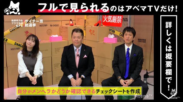 動画 0218 メンヘラ度チェック 君がカルロス ゴーンのことを好きだったらこうなってなかった 常に監視 ずっと見てるよ メンヘラ大集合 指原莉乃 ブラマヨの恋する Hkt48の動画まとめch 動画 0218 メンヘラ度チェック 君がカルロス ゴーンのことを好きだったらこうなってなかった 常に監視 ずっと見てるよ メンヘラ大集合 指原莉乃 ブラマヨの恋する Hkt48の動画まとめch
