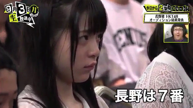 動画 20180903 青春高校３年ｃ組 長野雅 Hkt48オーディション結果 Hkt48の動画まとめch
