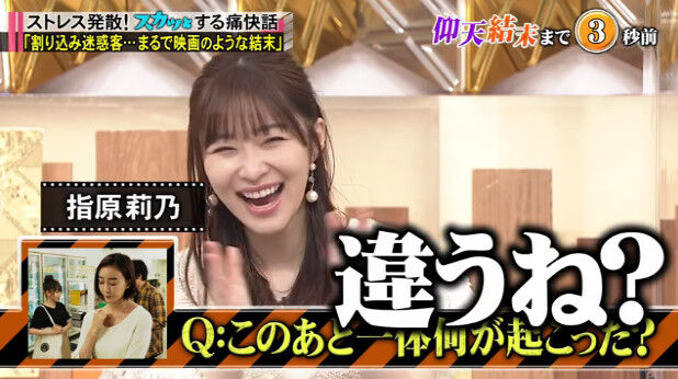 動画 0914 痛快tv スカッとジャパン 指原莉乃 Hkt48の動画まとめch 動画 0914 痛快tv スカッとジャパン 指原莉乃 Hkt48の動画まとめch