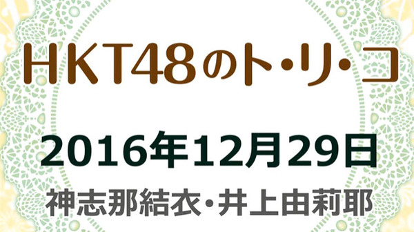 bandicam 2016-12-30 00-54-12-606