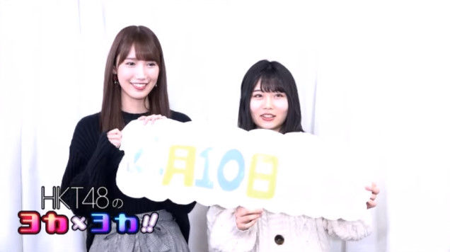 動画 Showroom Hkt48のヨカ ヨカ Hkt48 秋吉優花 田中菜津美 田中美久 豊永阿紀 運上弘菜 Mvカット Hkt48の動画まとめch 動画 Showroom Hkt48のヨカ ヨカ Hkt48 秋吉優花 田中菜津美 田中美久 豊永阿紀 運上弘菜 Mvカット Hkt48の動画まとめch