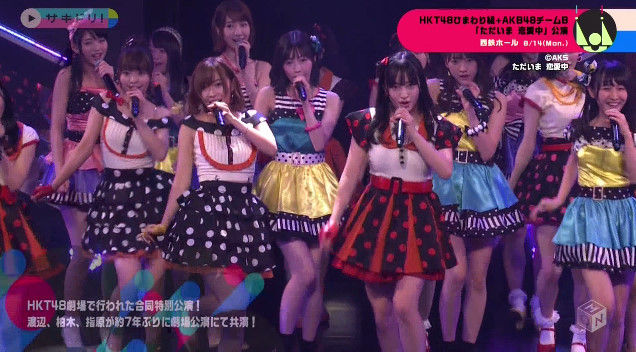 動画 サキドリ Hkt48ひまわり組 Akb48チームb ただいま恋愛中 公演 8 14 Hkt48の動画まとめch