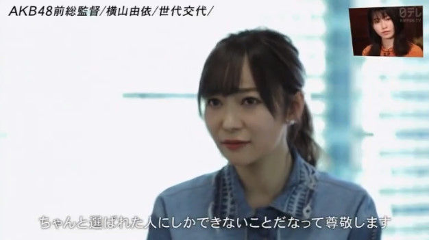 動画 アナザースカイii Akb48横山由依がロンドンでエンタメの未来を学ぶ総監督時代の苦悩とは 指原莉乃 ほか Hkt48の動画まとめch