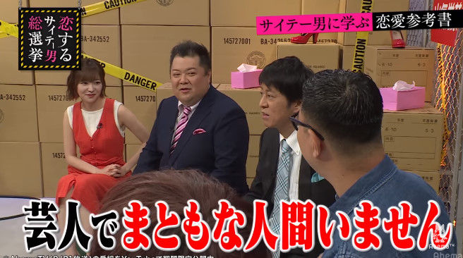 動画 1801 指原莉乃の親友 シソンヌ長谷川はさっしーの脚が大好物 ちとせ飴みたいにイケたら 暴露されたさっしーは 指原莉乃 ブラマヨの恋するサイテー男 Hkt48の動画まとめch