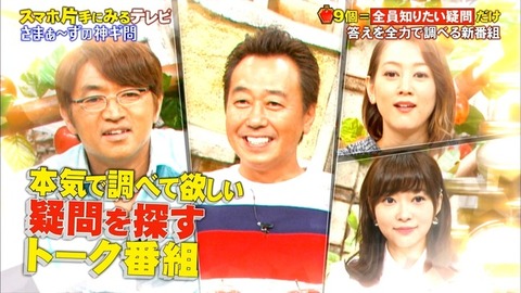 さまぁ~ずの神ギ問 ゲスト 指原莉乃