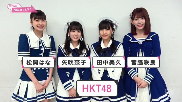 動画 Zoom Up 03 Hkt48 宮脇咲良 田中美久 矢吹奈子 松岡はな Hkt48の動画まとめch 動画 Zoom Up 03 Hkt48 宮脇咲良 田中美久 矢吹奈子 松岡はな Hkt48の動画まとめch
