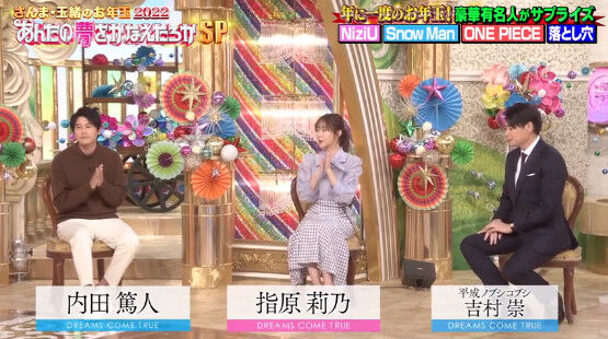 動画 22 01 10 さんま玉緒のあんたの夢をかなえたろかsp 指原莉乃 Hkt48の動画まとめch