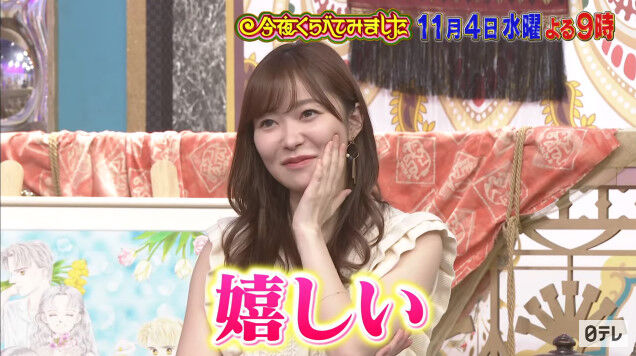 動画 最新胸キュンの宝庫 りぼん漫画でときめく女 徳井流 少女漫画あるあるを大分析 今夜くらべてみました11月4日 水 よる9時放送 指原莉乃 Hkt48の動画まとめch 動画 最新胸キュンの宝庫 りぼん漫画でときめく女 徳井流 少女漫画あるあるを大分析 今夜くらべてみました11月4日 水 よる9時放送 指原莉乃 Hkt48の動画まとめch
