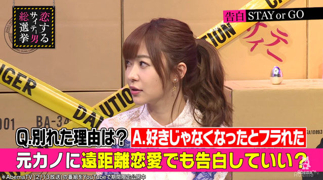 動画 Dtテレビ からイケメン童貞が登場 キスもしてない元カノのお悩み相談に 指原莉乃 ブラマヨの恋するサイテー男総選挙 41 Abematv公式 Hkt48の動画まとめch