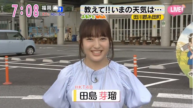動画 Kbc アサデス Hkt48 田島芽瑠 Hkt48の動画まとめch 動画 Kbc アサデス Hkt48 田島芽瑠 Hkt48の動画まとめch