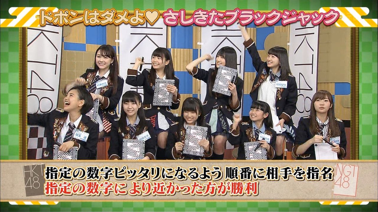 動画 Hkt48vsngt48 さしきた合戦 9 ドボンは顔面クリーム 秘密のエピソード対決 Hkt48の動画まとめch