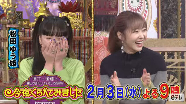 動画 生まれ変わった女の生態ビフォーアフター 今夜くらべてみました2月3日 水 よる9時放送 指原莉乃 Hkt48の動画まとめch 動画 生まれ変わった女の生態ビフォーアフター 今夜くらべてみました2月3日 水 よる9時放送 指原莉乃 Hkt48の動画まとめch