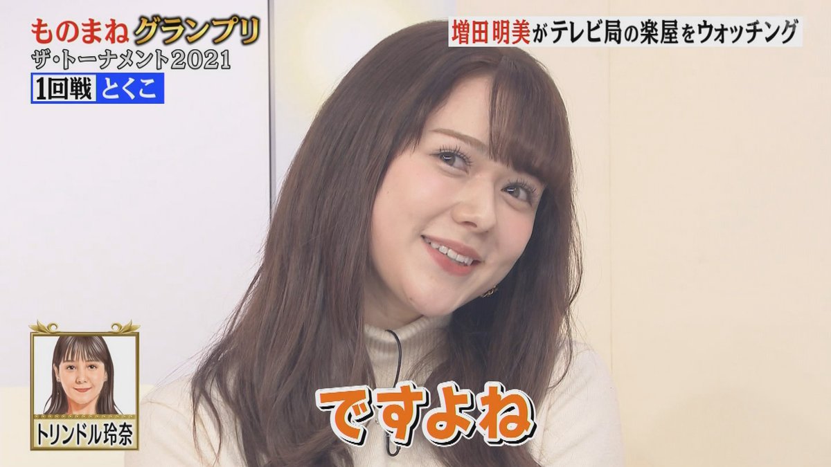 動画 21 12 21 ものまねグランプリ 今夜生放送で王者が決定ザ トーナメント21 Hkt48 村重杏奈 Hkt48の動画まとめch 動画 21 12 21 ものまねグランプリ 今夜生放送で王者が決定ザ トーナメント21 Hkt48 村重杏奈 Hkt48の動画まとめch