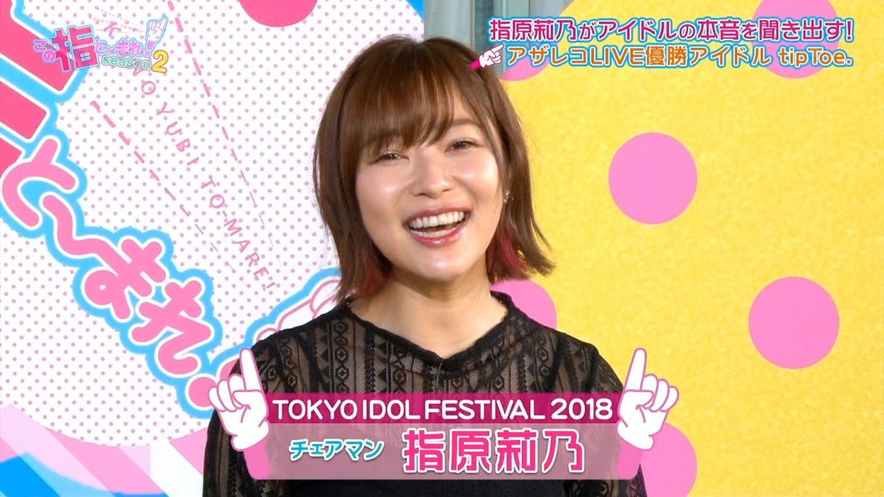 動画 フジテレビ この指と まれ Season2 Hkt48 指原莉乃 矢吹奈子 Love イコールラブ ほか Hkt48の動画まとめch 動画 フジテレビ この指と まれ Season2 Hkt48 指原莉乃 矢吹奈子 Love イコールラブ ほか Hkt48の動画まとめch