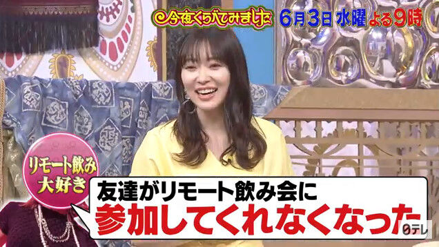 動画 0527 リモート飲み大好き芸能人がお悩み電話相談 今夜くらべてみました6月3日 水 よる9時放送 指原莉乃 Hkt48の動画まとめch 動画 0527 リモート飲み大好き芸能人がお悩み電話相談 今夜くらべてみました6月3日 水 よる9時放送 指原莉乃 Hkt48の動画まとめch