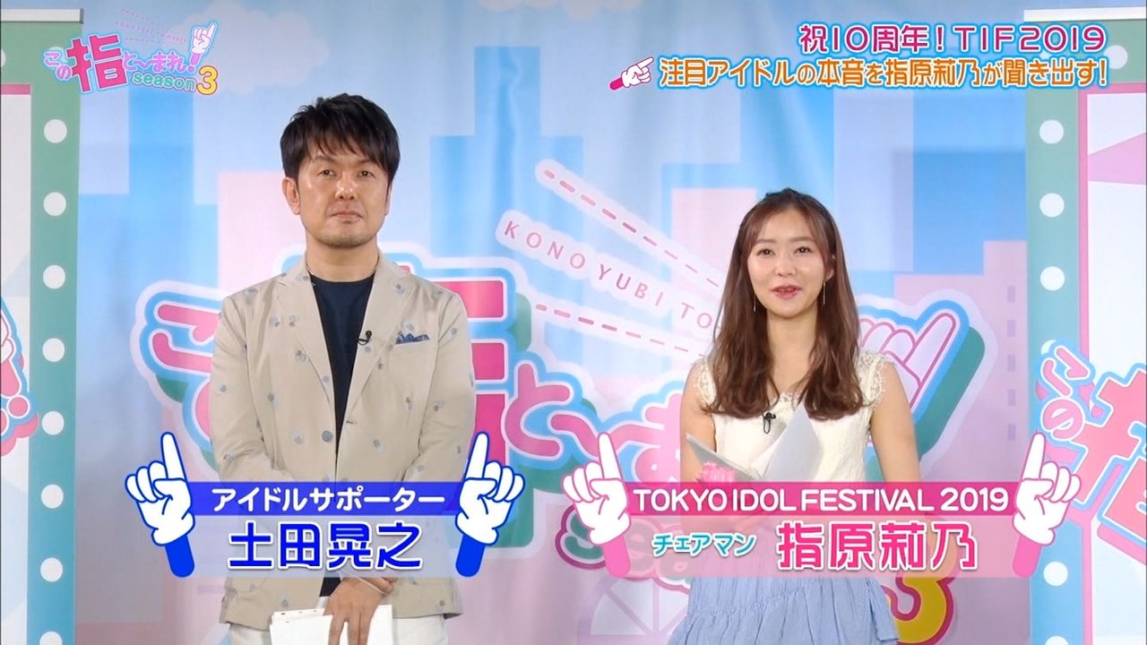 動画 フジテレビ この指と まれ Season3 指原莉乃 Iz One 矢吹奈子 ナレーション ほか Hkt48の動画 まとめch 動画 フジテレビ この指と まれ Season3 指原莉乃 Iz One 矢吹奈子 ナレーション ほか Hkt48の動画 まとめch