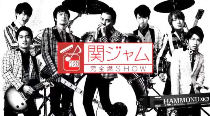 動画 16年6月4日 関ジャニ クロニクル 小籔千豊いきなりドッジ参戦 関ジャニ 横山裕 渋谷すばる 村上信五 丸山隆平 安田章大 錦戸亮 大倉忠義 ドラマ バラエティー動画まとめ速報