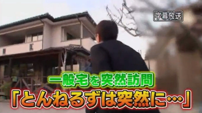 動画】2016年4月28日 とんねるずのみなさんのおかげでした 「応募一般宅直撃とんねるずは突然に緊急Sp」【とんねるず(石橋貴明・木梨憲武)、水原希子、小木博明、矢作兼  ほか】 : ドラマ・バラエティー動画まとめ速報