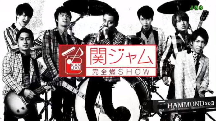 【動画】2016年5月8日 関ジャム 完全燃SHOW 【安田章大・丸山隆平 ...
