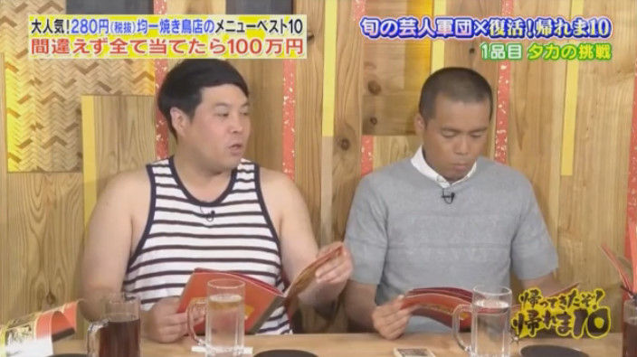 動画 16年6月5日 帰ってきたぞ 帰れま10 今旬芸人が激突sp タカアンドトシ トレンディエンジェル メイプル超合金 横澤夏子 小宮浩信 三四郎 ほか ドラマ バラエティー動画まとめ速報