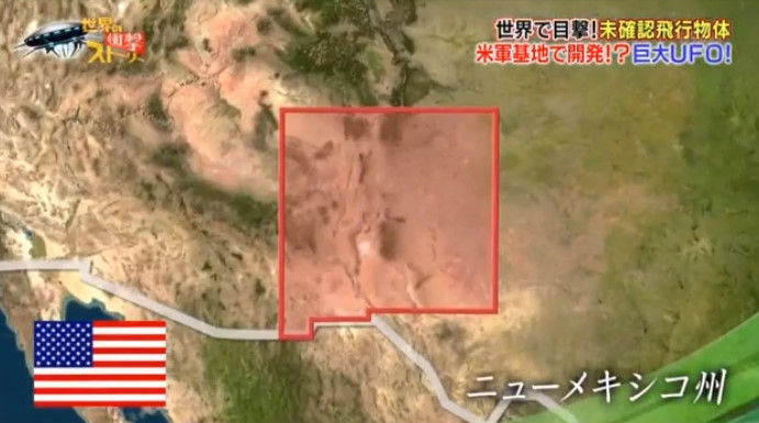 動画 16年05月04日 水曜エンタ 世界の衝撃ストーリー 国際空港に出現したufoの謎 大陸を横断するufoと米軍の関係とは アマゾン村人怪死現場で3つの光 ほか ドラマ バラエティー動画まとめ速報 動画 16年05月04日 水曜エンタ 世界の衝撃ストーリー 国際空港に出現したufoの謎 大陸を横断するufoと米軍の関係とは アマゾン村人怪死現場で3つの光 ほか ドラマ バラエティー動画まとめ速報