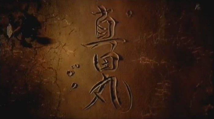 動画 16年5月15日 真田丸 第19話 恋路 堺雅人 大泉洋 長澤まさみ 山本耕史 新井浩文 藤本隆宏 藤井隆 片岡愛之助 遠藤憲一 寺島進 竹内結子 ほか ドラマ バラエティー動画 まとめ速報 動画 16年5月15日 真田丸 第19話 恋路 堺雅人 大泉洋 長澤まさみ 山本耕史 新井浩文 藤本隆宏 藤井隆 片岡愛之助 遠藤憲一 寺島進 竹内結子 ほか ドラマ バラエティー動画 まとめ速報