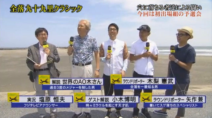 動画】2016年5月26日 とんねるずのみなさんのおかげでした 「ただ穴に落ちる祭典・全落クラシックで総勢8組初参戦の大激闘!!」【とんねるず、きゃりーぱみゅぱみゅ  ほか】 : ドラマ・バラエティー動画まとめ速報